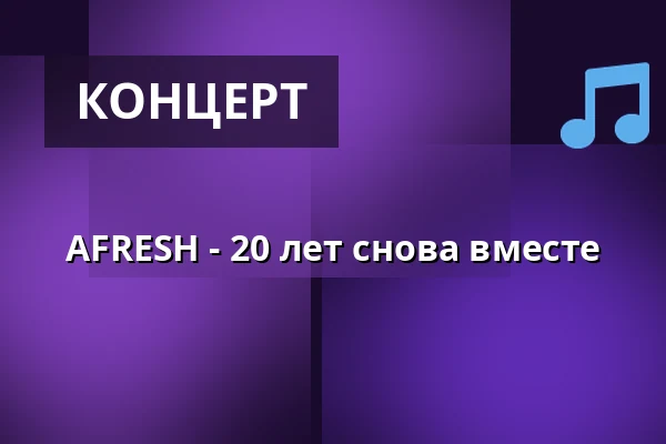 AFRESH - 20 лет снова вместе — Buena Vista, Пльзень