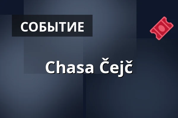 Chasa Čejč — Areál vinných sklepů Pod Búdama, Чейч