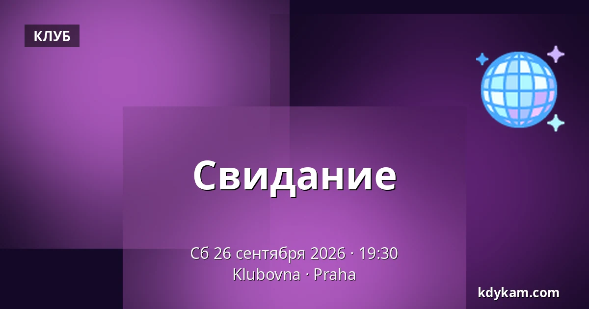 Свидание — Клубовна, Прага