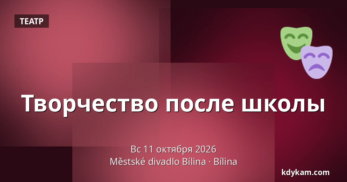 Творчество после школы — Městské divadlo Bílina, Билина