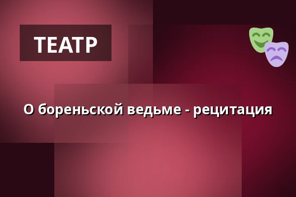 О бореньской ведьме - рецитация — Městské divadlo Bílina, Билина