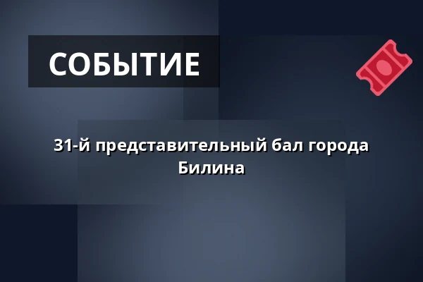 31-й представительный бал города Билина — Městské divadlo Bílina, Билина