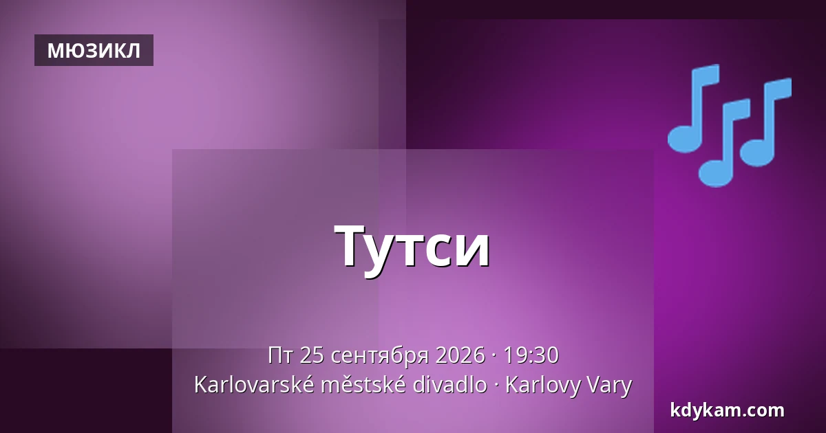 Тутси — Карловарский городской театр, Карловы Вары
