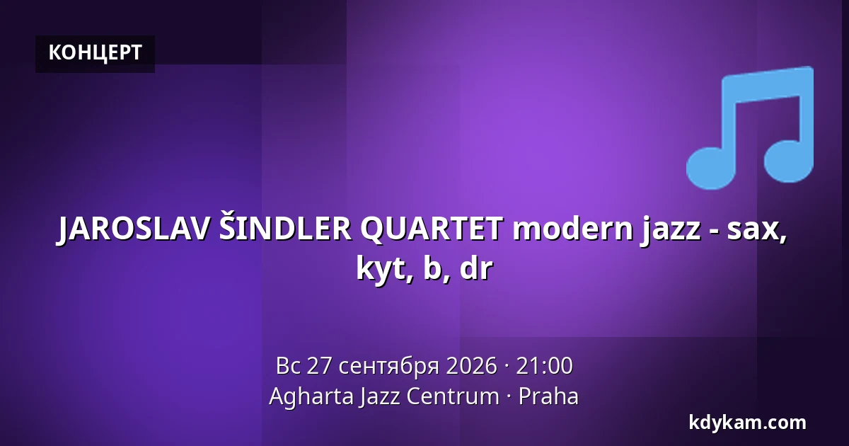 JAROSLAV ŠINDLER QUARTET modern jazz - sax, kyt, b, dr — Agharta Jazz Центр, Прага