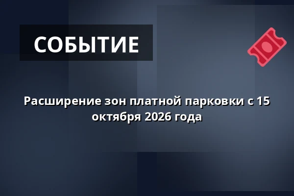 Расширение зон платной парковки с 15 октября 2026 года — Praha 8, Прага