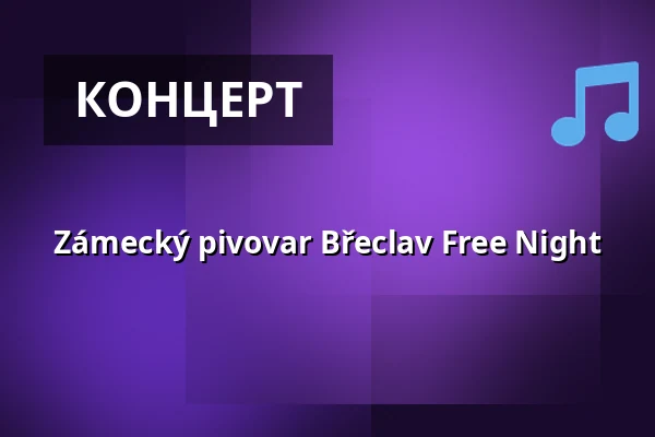 Zámecký pivovar Břeclav Free Night — Мелодка на Стржелаку, Брно