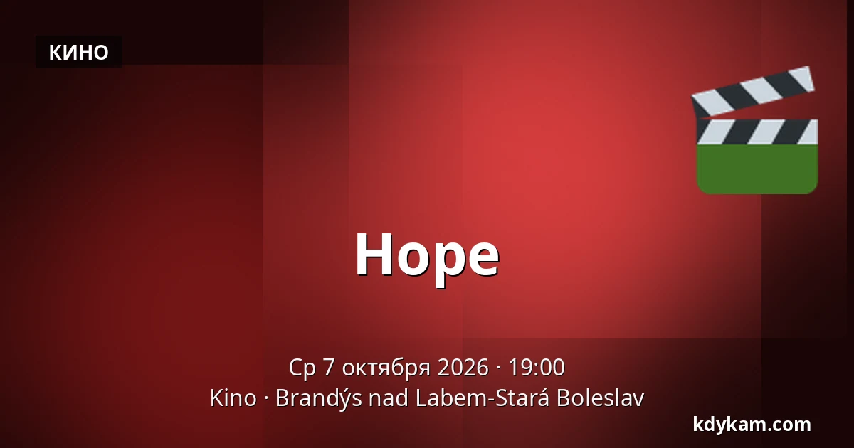 Hope — Kino, Брандыс-над-Лабем-Стара-Болеслав