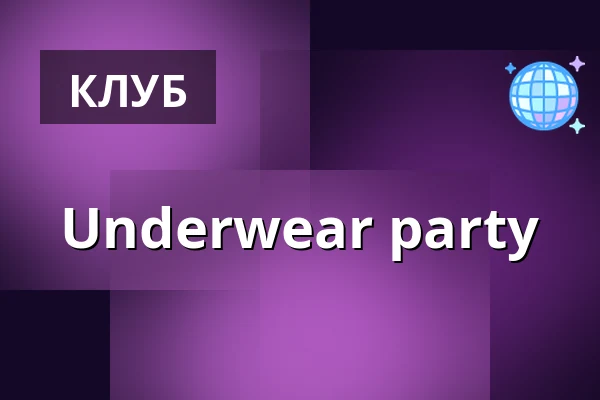 Underwear party — Heaven club, Прага