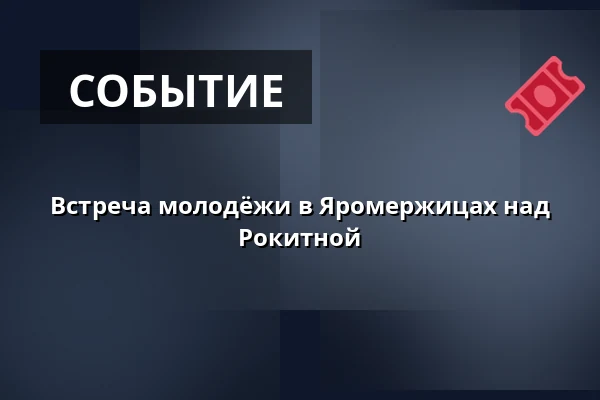 Встреча молодёжи в Яромержицах над Рокитной — Kostel sv. Mikuláše, Знойма