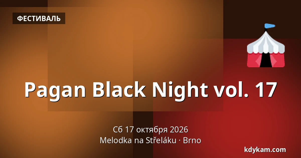 Pagan Black Night vol. 17 — Мелодка на Стржелаку, Брно