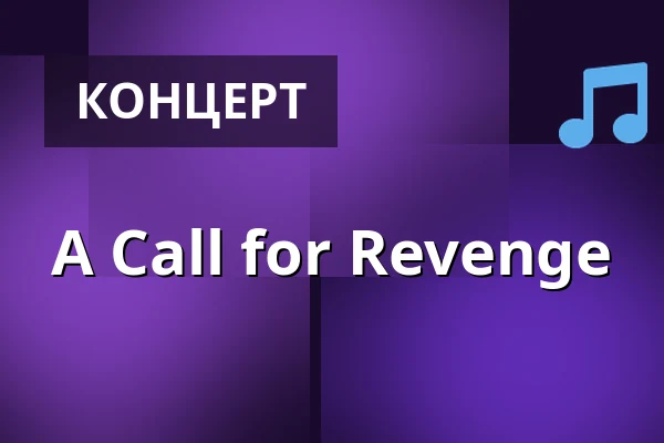 A Call for Revenge — Клуб Мир, Угерске-Градиште