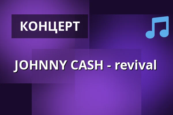 JOHNNY CASH - revival — m13 rock hell, Брно