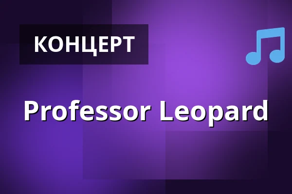 Professor Leopard — m13 rock hell, Брно
