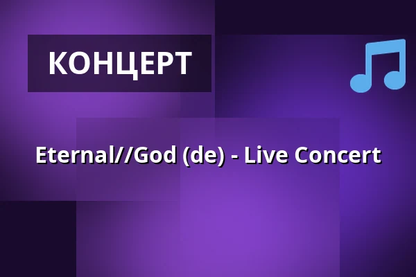Eternal//God (de) - Live Concert — Chapeau Rouge, Прага