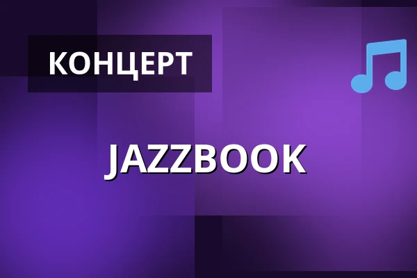 JAZZBOOK — Zelenáčova Šopa, Злин