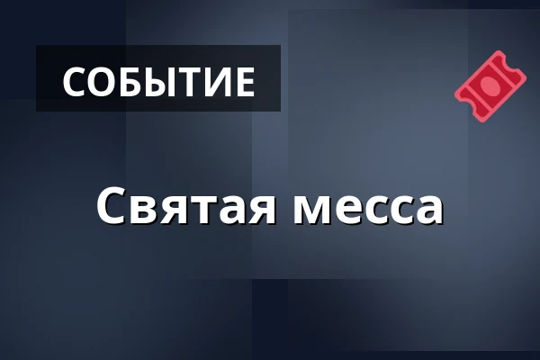 Святая месса — Церкви св. Мартина и св. Иоанна Крестителя, Frenštát pod Radhoštěm
