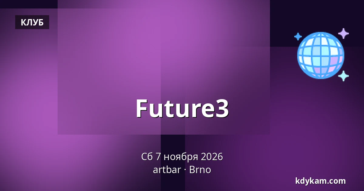 Future3 — ARTBAR, Брно