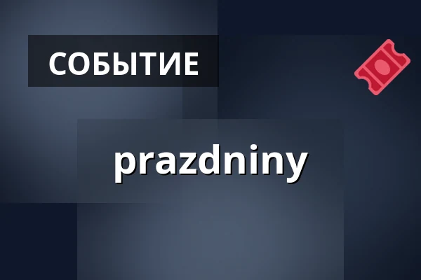prazdniny — Kabinet múz, Брно