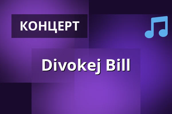 Divokej Bill — korunní pevnůstka, Оломоуц