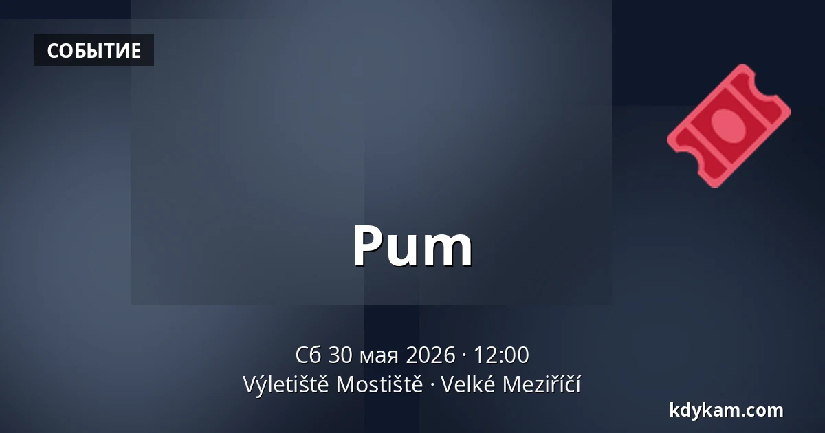 Pum — Výletiště Mostiště, Велке-Мезиржичи