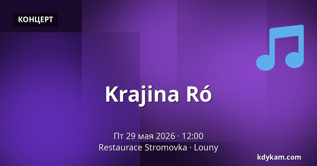 Krajina Ró — Restaurace Stromovka, Лоуны