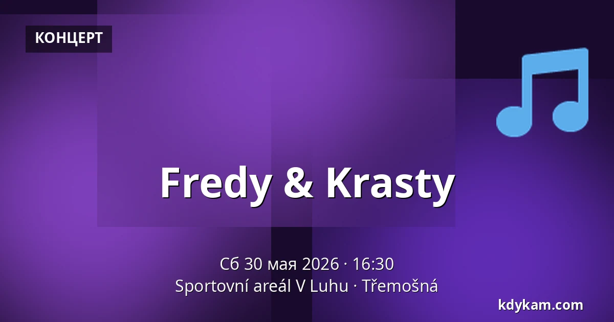 Fredy & Krasty — Sportovní areál V Luhu, Třemošná