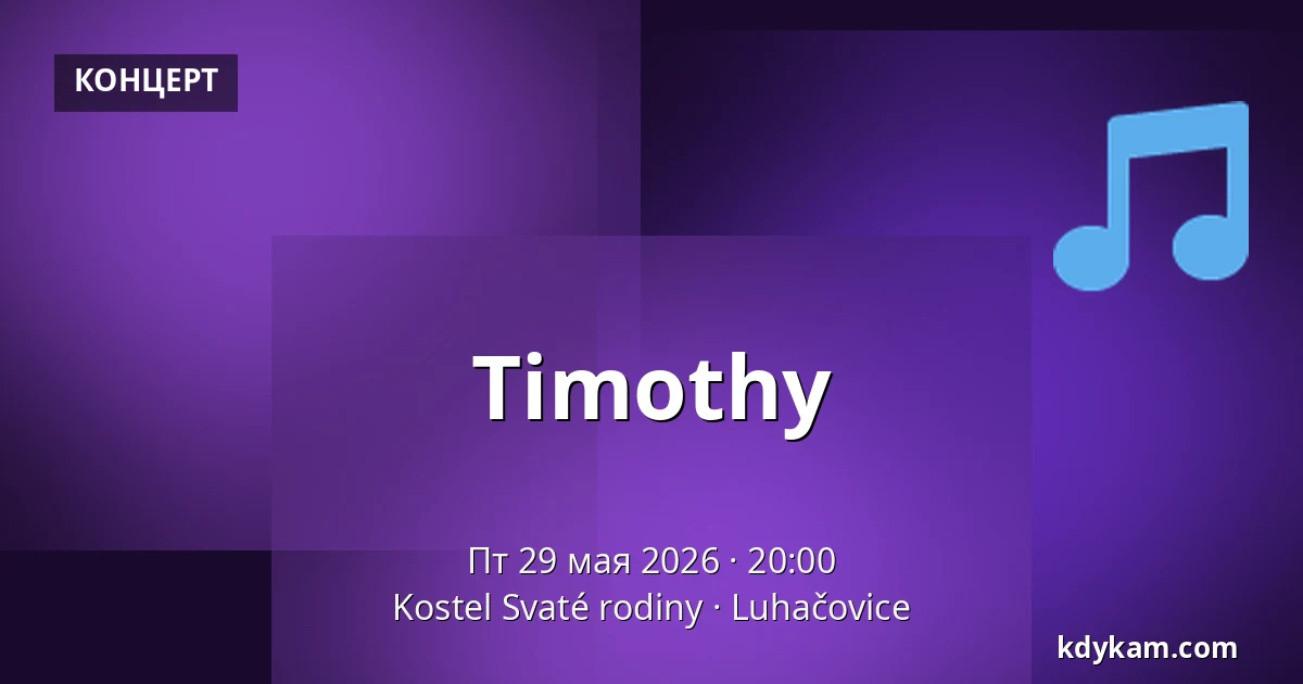 Timothy — Церковь Святого семейства, Лугачовице