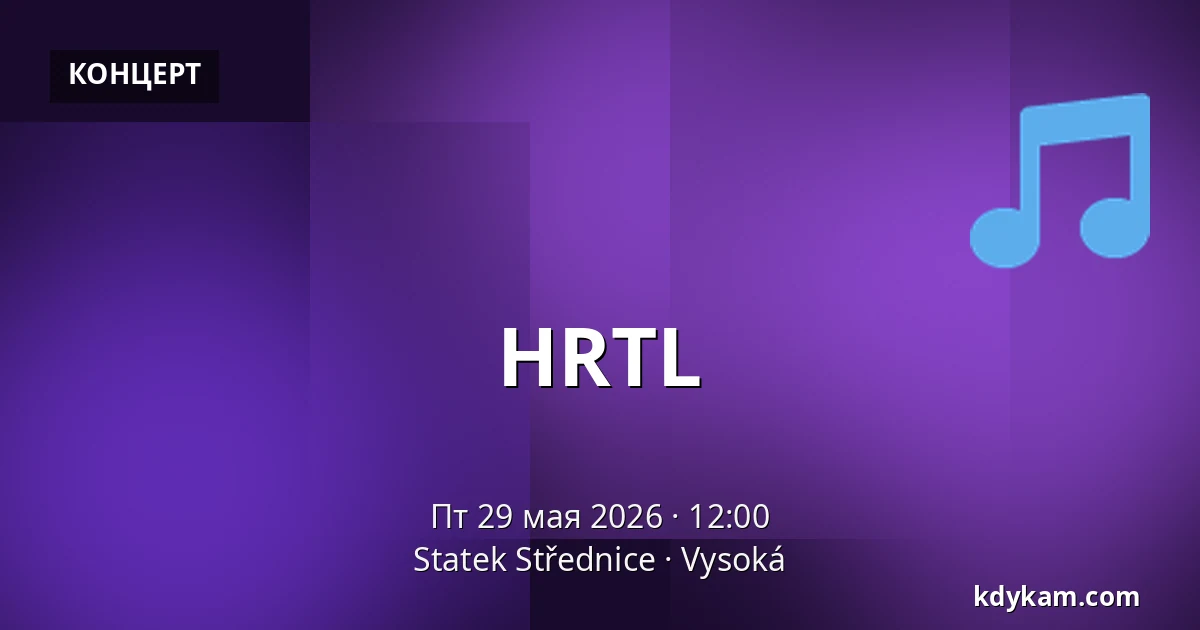 HRTL — Statek Střednice, Vysoká