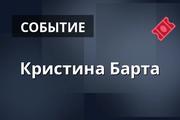 Кристина Барта — U bílýho černocha, Česká Lípa