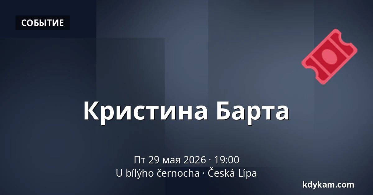 Кристина Барта — U bílýho černocha, Чеська-Липа