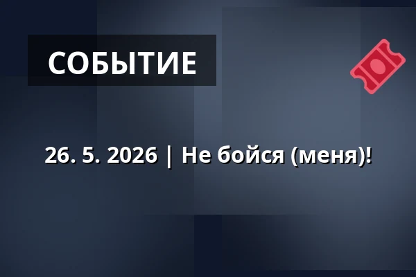26. 5. 2026 | Не бойся (меня)! — Dělňák Líšeň, Брно
