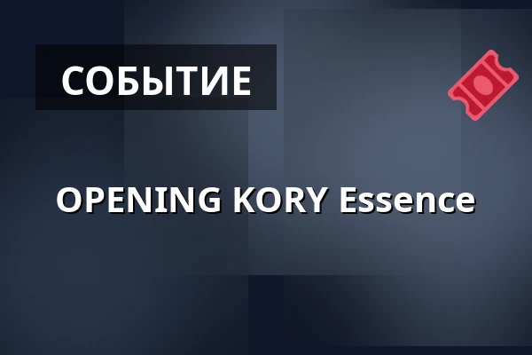 OPENING KORY Essence — Úřad městské části Brno-střed, Брно