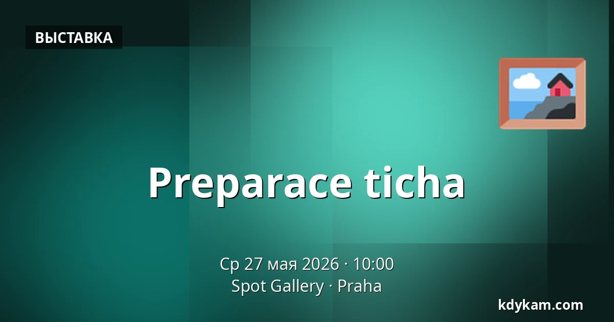 Preparace ticha — Spot Gallery, Прага