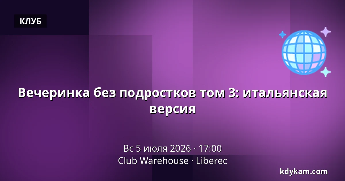Вечеринка без подростков том 3: итальянская версия — Club Warehouse, Либерец