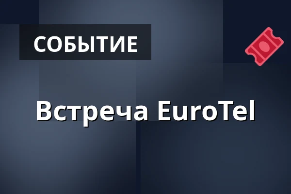 Встреча EuroTel — Bounty Rock Cafe, Оломоуц