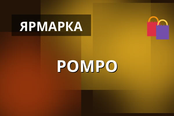 POMPO — Торговый центр Чепков, Zlín