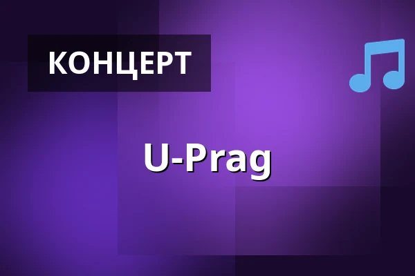 U-Prag — Palac Akropolis, Прага
