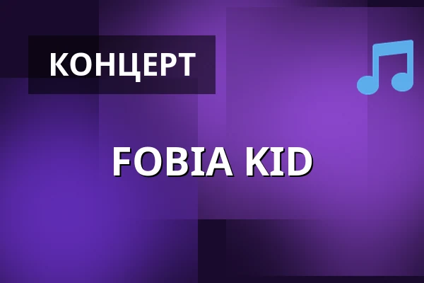 FOBIA KID — fuchs2, Прага