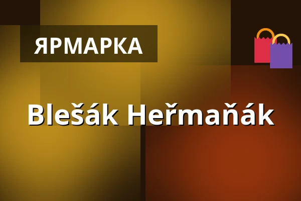 Blešák Heřmaňák — Прага
