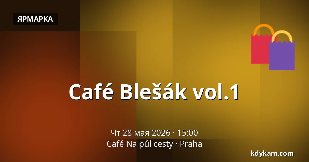 Café Blešák vol.1 — Кафе На пул цесты, Прага