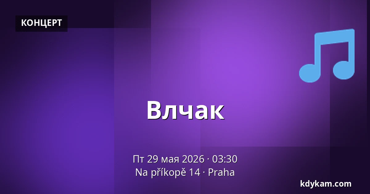 Влчак — Na příkopě 14, Прага