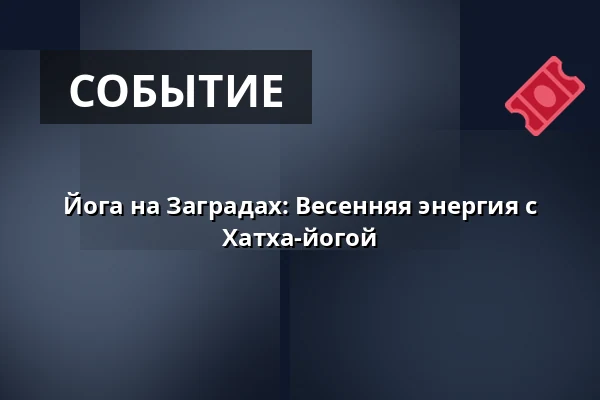 Йога на Заградах: Весенняя энергия с Хатха-йогой — nacucky!, Оломоуц