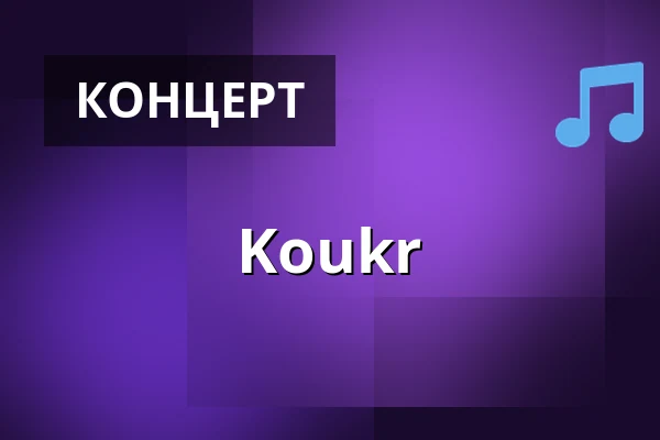 Koukr — Kabinet múz, Брно