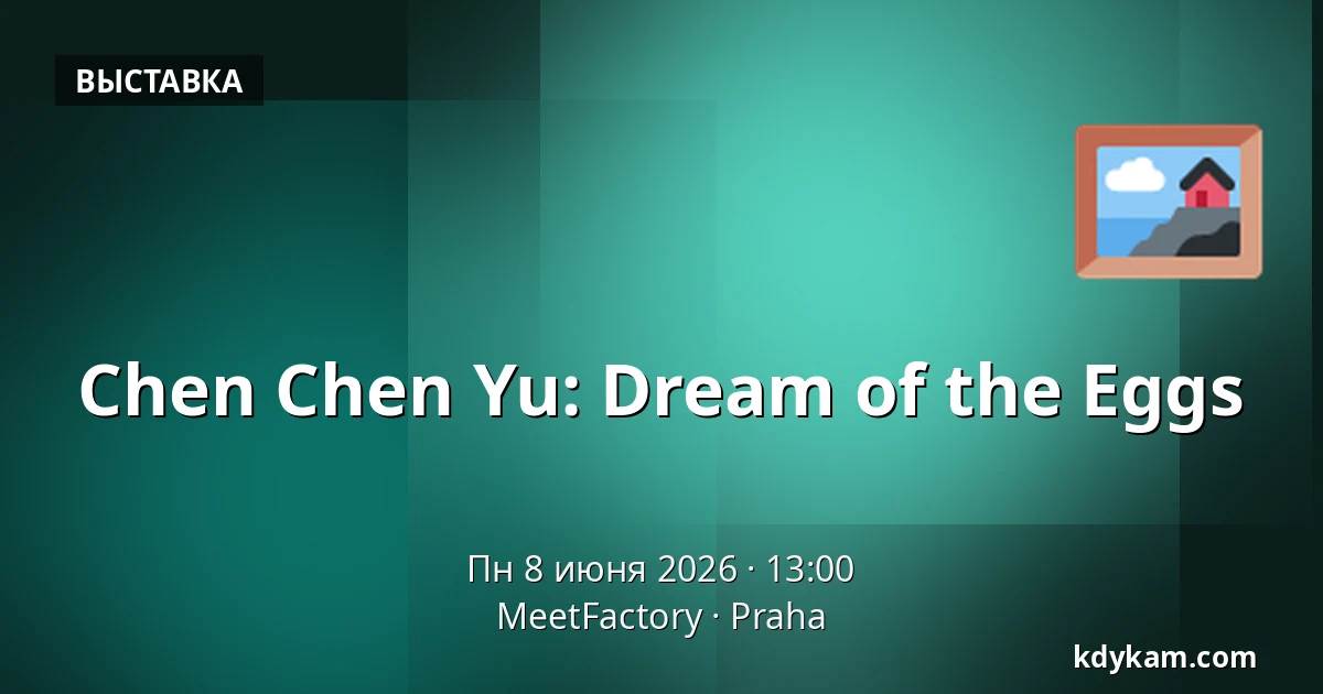 Chen Chen Yu: Dream of the Eggs — MeetFactory, Прага