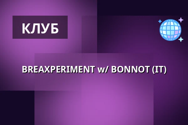 BREAXPERIMENT w/ BONNOT (IT) — Cross Club, Прага