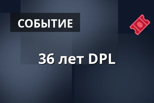 36 лет DPL — Divadlo Pod lampou, Пльзень