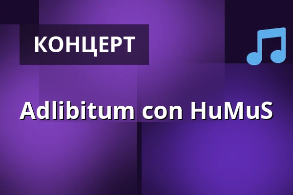 Adlibitum con HuMuS — Novoměstská radnice, p.o., Прага