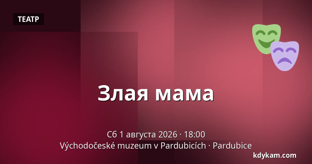 Злая мама — Восточночешский музей в Пардубицах, Pardubice