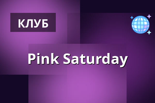 Pink Saturday — Heaven club, Прага