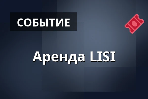 Аренда LISI — Areál vinných sklepů Pod Búdama, Чейч